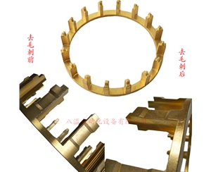 铜轴承支架抛光去毛刺